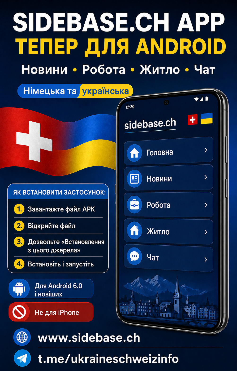 Sidebase.ch App für Android